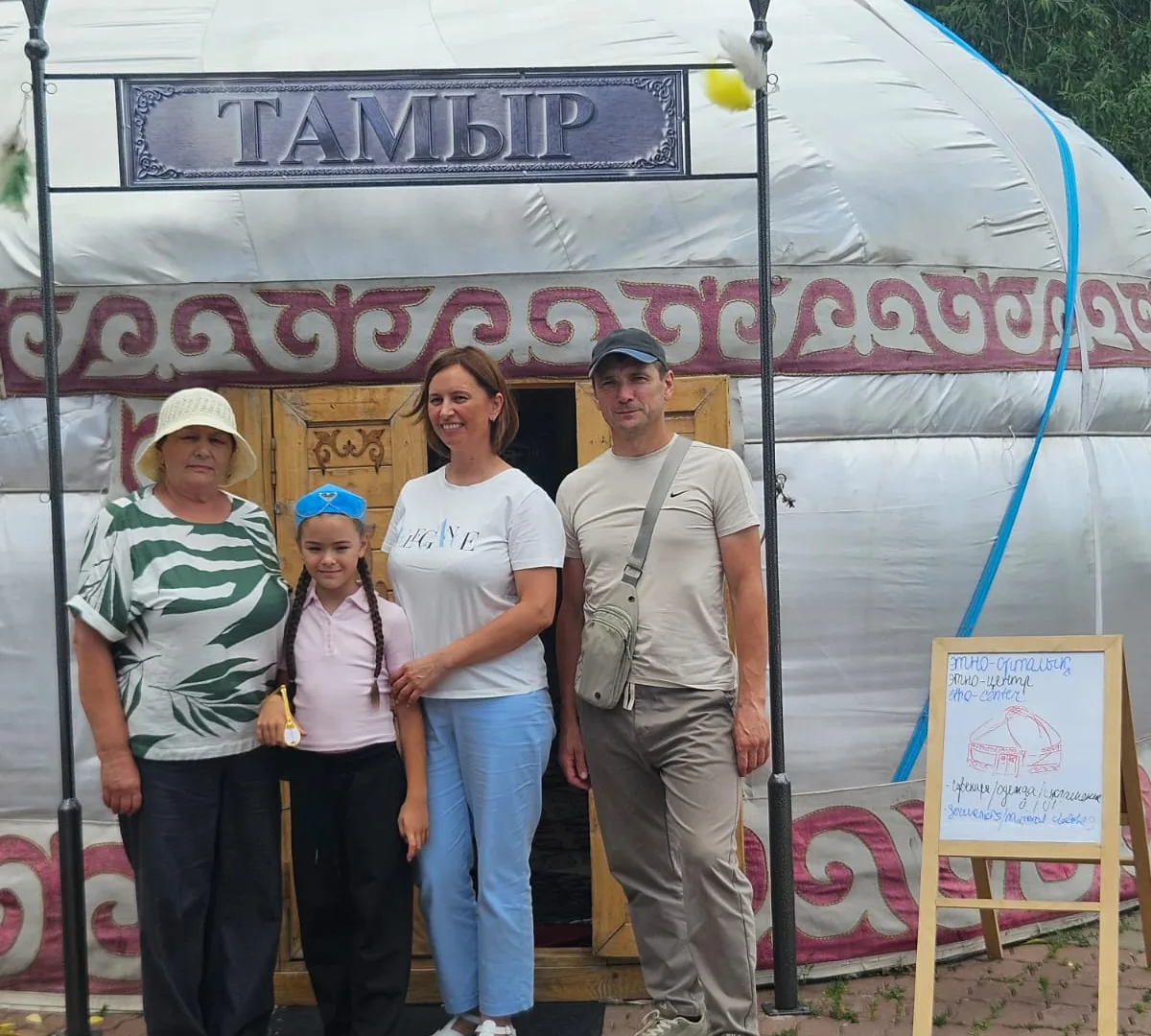 Юрта этноцентра TAMYR — гости у входа